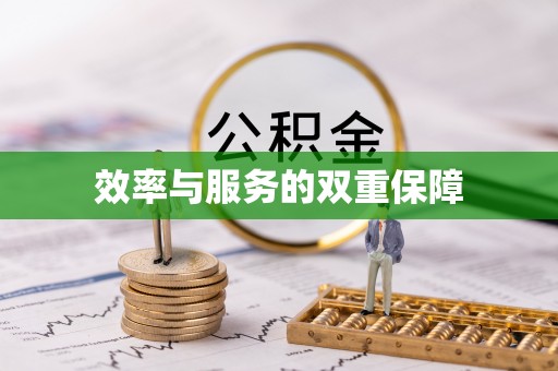 平塘效率与服务的双重保障