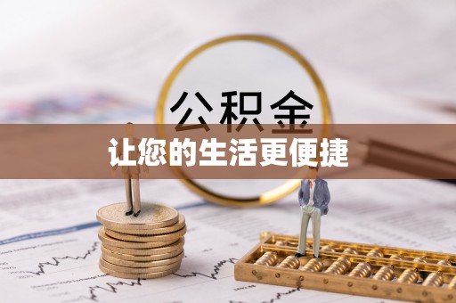 平塘让您的生活更便捷